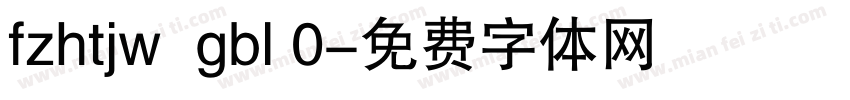 fzhtjw  gbl 0字体转换